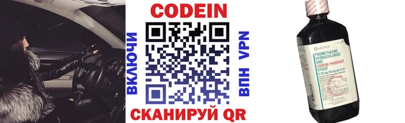 Кодеиновый сироп Lean напиток Lean (лин)  Игра 