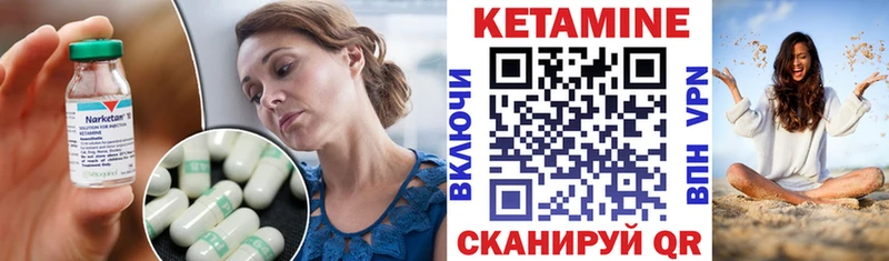 КЕТАМИН VHQ  Игра 