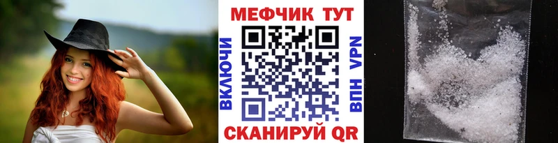 МЕФ мука Игра