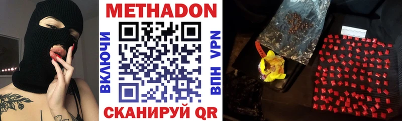 Метадон кристалл Игра