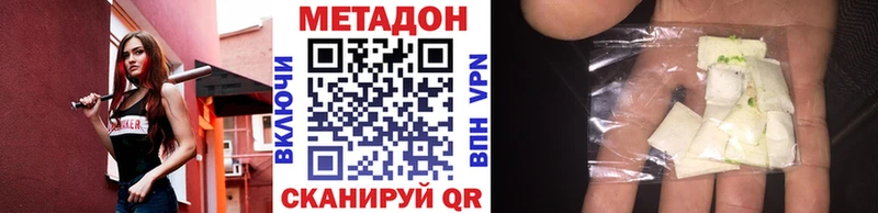 МЕТАДОН methadone  mega сайт  Игра  что такое  